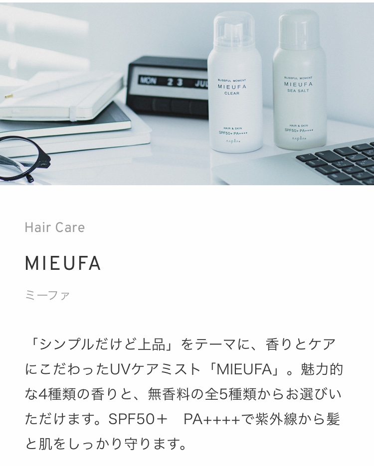 MIEUFA人気です★