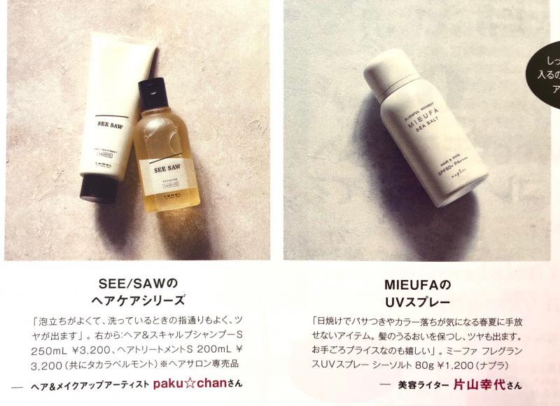 雑誌掲載item☆