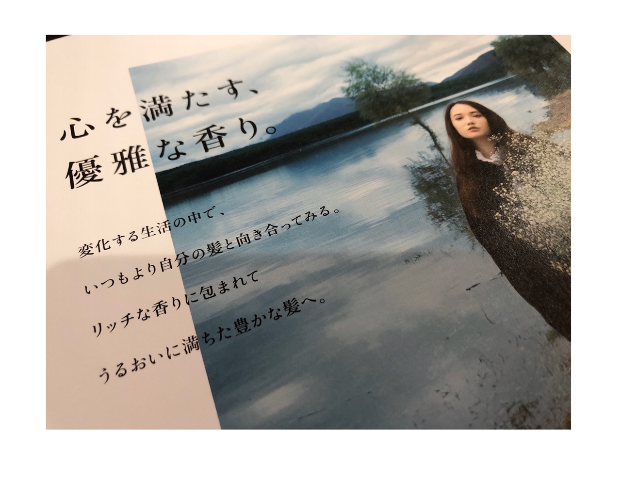 心を満たす、優雅な香り。
